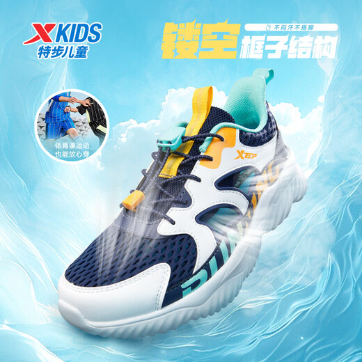 XTEP (XTEP) Children's Light Oxygen Frame Shoes Summer Tail Buckle Large Mesh Lightweight Running Shoes Deep Blue/XTEP White 36
