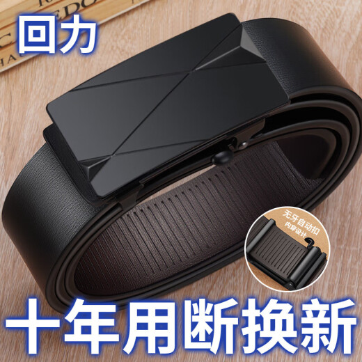 回力皮带男士真皮无牙内穿自动扣腰带时尚商务纯中青年潮流牛皮裤带 升级黑色内穿式 【柔软贴身 不真包退】