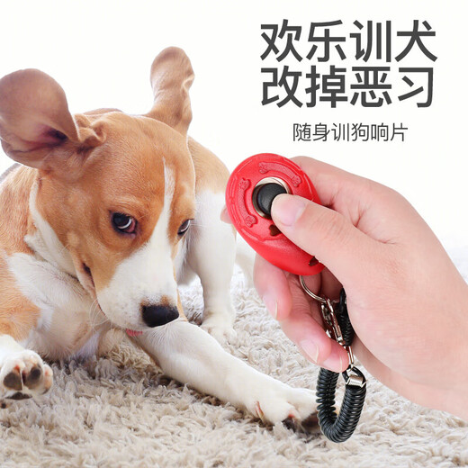 Hanhan Paradise Dog Toy Dog Training Clicker Professional Training Equipment Password Artifact Quick Dog Training Dog Training Pet Supplies