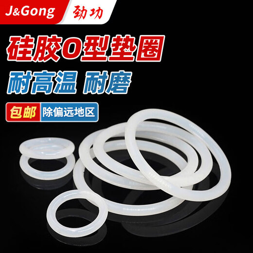Jinggong silicone sealing ring o-ring sealing ring o-ring silicone gasket silicone o-ring rubber gasket rubber ring silicone gasket outer diameter 8 * wire diameter 2 (500 pieces)