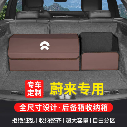 巫记汽车后备箱储物箱车载收纳盒尾箱整理箱用品大全实用收纳箱定制款 蔚来ET5ES6ES8ET7EC679 大号定制箱+小号无盖储物箱2件套
