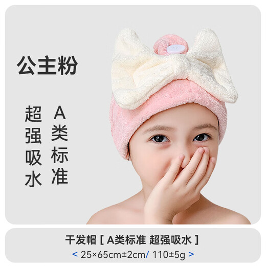 COOKSS children's dry hair cap quick-drying super absorbent girls cute headscarf towel bag turban student shower cap dry hair towel powder