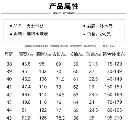 啄木鸟纯棉DP成衣免烫白色衬衫男士短袖夏季新款商务正装职业工装蓝衬衣 短袖3913白色 40建议140-149斤