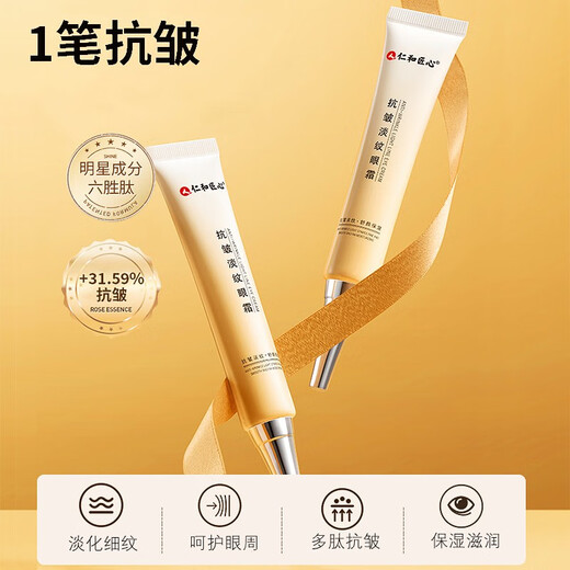Renhe artisanat Anti-rinking Light Eye Cream éclaircissante Eye Eye Eye Eye Essence Crème Hydratise les sacs pour les yeux hydrates la peau des yeux hydrates la peau des yeux 2 Packs [anti-rides Light Eye]