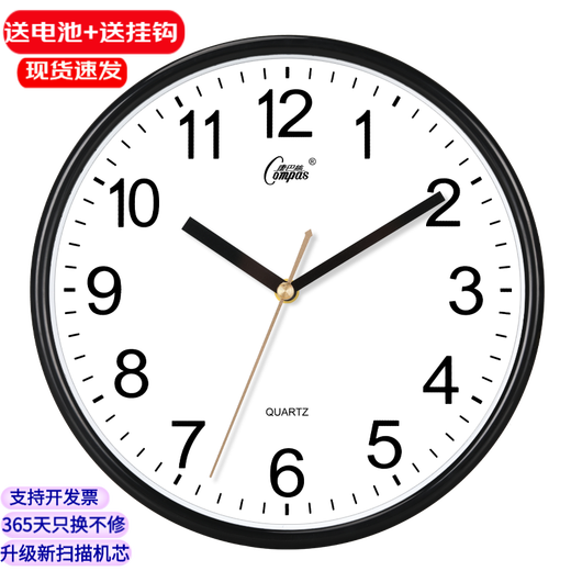 Compas wall clock living room 2025 simple office calendar clock quartz clock wall clock 3221 black and white
