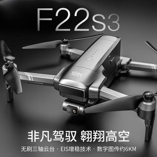 
World F22S3 remote control folding aerial camera touch screen drone crossing machine 4K digital image transmission quadcopter spring outing boy gift F22S3 general control single electric package 35 minutes package + frying aircraft insurance