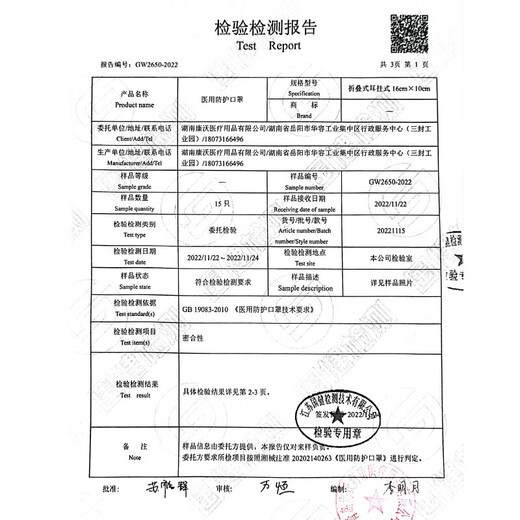 Haishi Hainuo N95 grade medical protective mask, sterilization grade, willow leaf-shaped individual packaging, 30 pieces/box, adult individual packaging