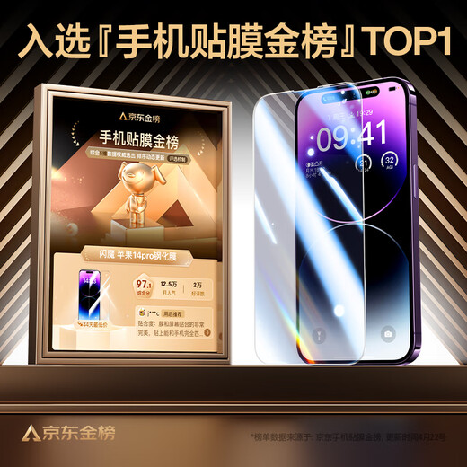 闪魔 适用苹果钢化膜iphone手机膜高清抗指纹防爆防摔保护膜 【加强版】2片+神器 苹果iPhone14/iphone13/13Pro