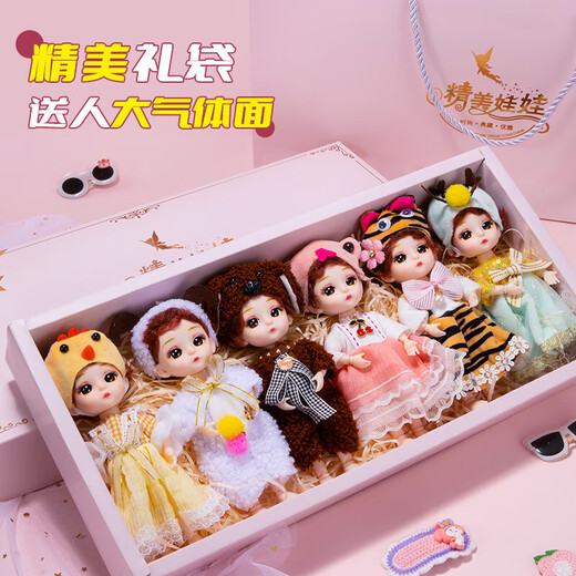 古欧芭比换装娃娃礼盒儿童玩具女孩洋娃娃公主过家家6只装3-8生日礼物