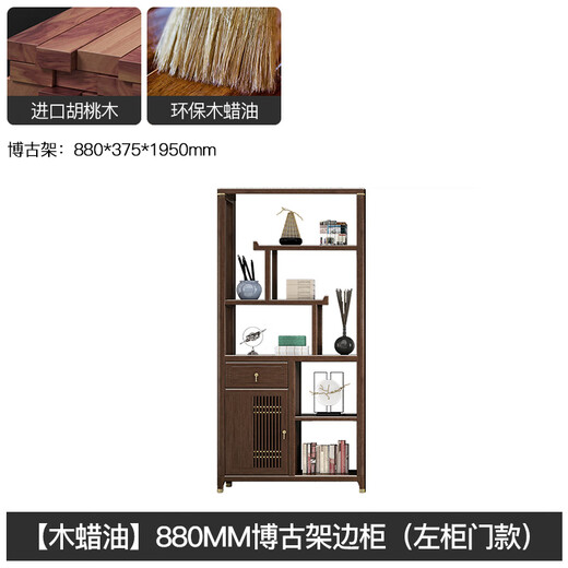 Harmony Shangpin New Chinese Style Solid Wood Boulevard Boulevard Ornement Walnut Modern Simple Study Duobao Pavilion Affiche Bibliothèque de la boutique de 880 mm Boulevard Cabinet (Style de porte de l'armoire gauche)