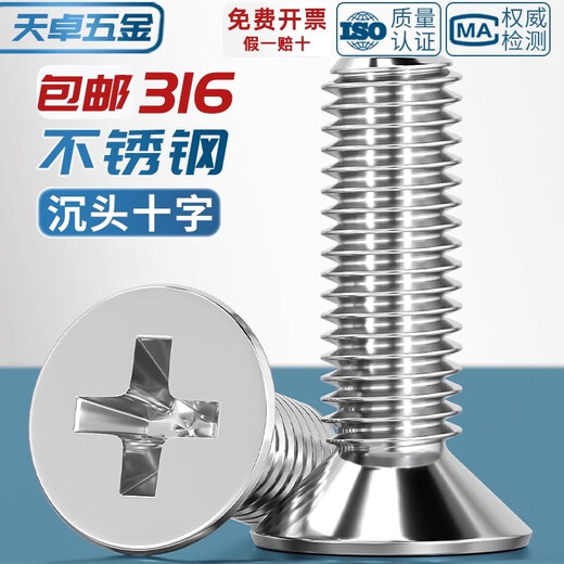 Tianzhuo Hardware 316 stainless steel cross recessed countersunk head machine screw flat head screw bolt rod M2M3M4M5M6M8M10M12mm M4*40-20 only