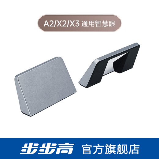 BBK Accessories Learning Machine Tutoring Machine Special Smart Eye/Reflector Official Original A2/A6/A7/A8/X2/X3/X6 Applicable A2/X2/X3/A6/A7 Smart Eye