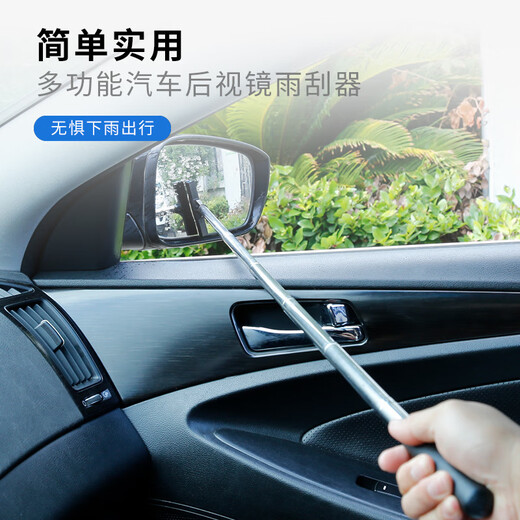 后视镜雨刮器伸缩式汽车刮水板刮水器车用清洁刮板车窗玻璃雨刷器 后视镜雨刮器【可伸缩】