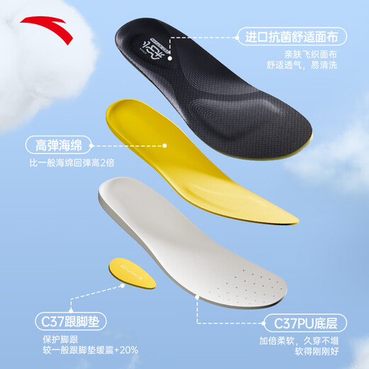 Anta Xiaoyunduo Insole Sports Shock Absorbing Breathable Insole Black 8 (Size 41 for Men)