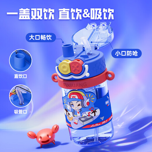Fuguang Children's Water Cup große Kapazität Student Double Trinking Cup Stroh Cup King der Glory Joint Kessel Sommerbecher Tragbarer blauer Luban 1050ml