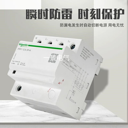 IPRF1 12.5R surge protector ist4 first level surge lightning protection AC350V 3P+N