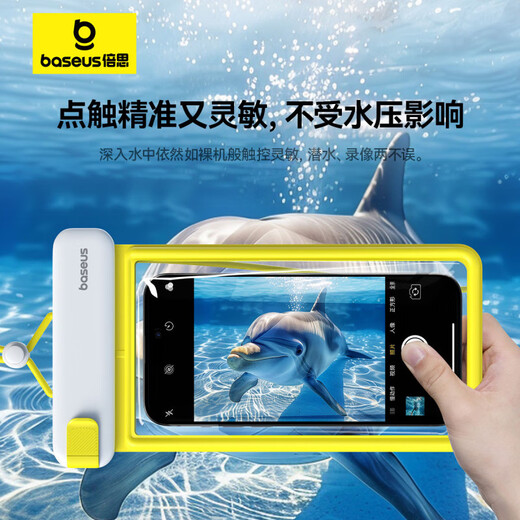 倍思【0断触丨IPX8级防水】手机防水袋可触屏游泳漂流潜泳挂绳挂脖手机袋双层气囊外卖防雨超大号通用