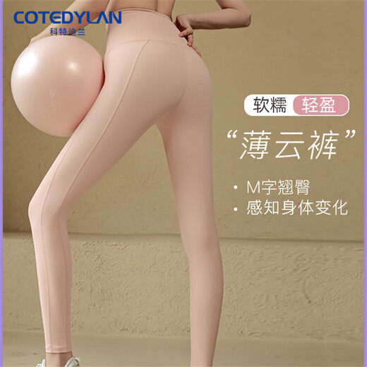 Cote Dilan Brand Pilates Yoga Pants Women's Outdoor Sports Training Fitness Pants High Waist Tight Peach Butt Lift Elastic Spring and Summer Seashell Pink Professional Sports Fabric L