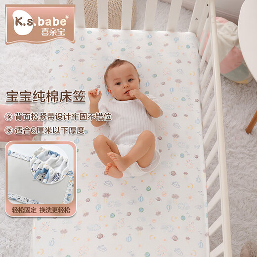 Xiqinbao crib fitted sheet kindergarten sheet bedding baby sheet newborn bed cover 120*60cm Sky City