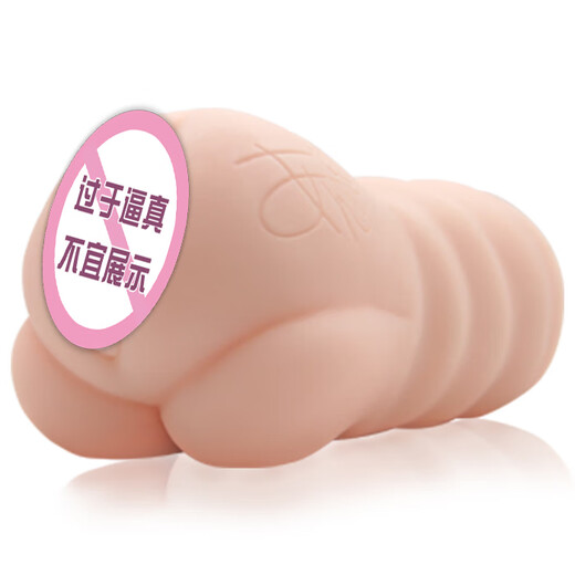 JNPG日暮里 飞机杯 男用 男性自慰器 阴臀倒模 成人情趣性用品 日本进口 名器证明 辉月杏梨