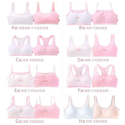 Duomiaowu girls underwear bra vest girls puberty development period pure cotton suspenders breathable girl tube top female students junior high school B type bra pad removable 6080 75A / upper bust 73-77cm