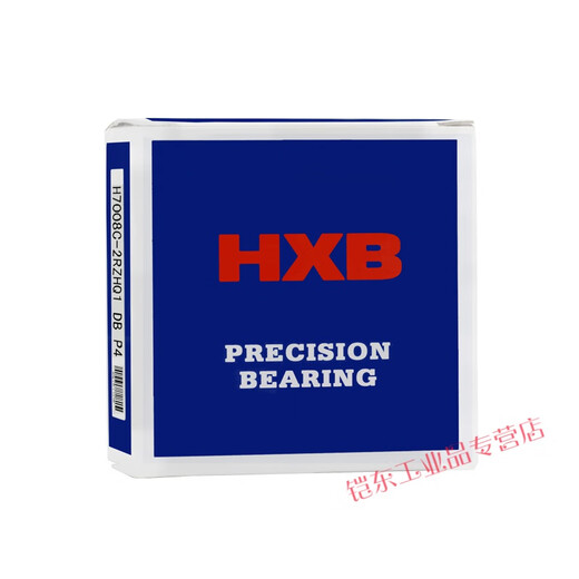 
High-speed engraving machine spindle bearing P4 level 7002C 7003 7005 7007 7008 7009 H7007C-2RZ/P4 [Pairing] Note 1