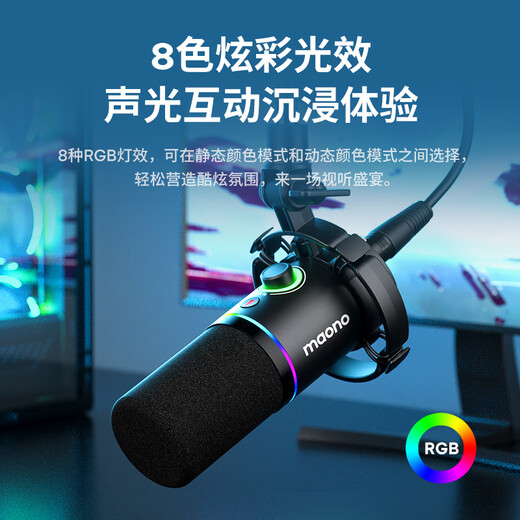 Flash live broadcast microphone Maono Flash live microphone computer dubbing dynamic microphone built-in sound card recording dubbing game microphone video conferencing mobile phone karaoke radio Flash pd200x PD200X black (disc bracket model)