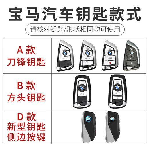 Wo Ting is suitable for BMW car x5 key cover 5 series 530 car x3x7x1 men's 3 series i3 shell 7 series alloy shell key buckle A-gun color + button model (with metal buckle)
