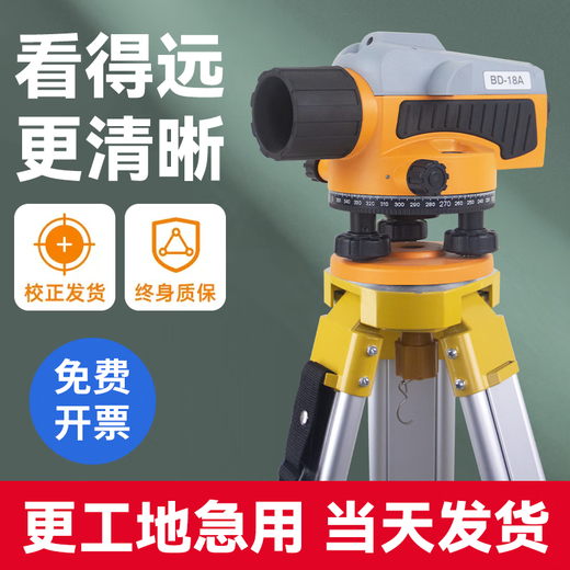 Level full set of high-precision laser electronic construction engineering surveying instrument outdoor level elevation measuring instrument standard single host 65 times DSZ1-65X high-precision model