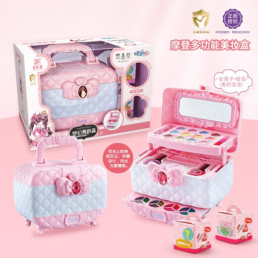 Dolemil children's cosmetics set girl princess toy makeup box birthday gift lipstick nail polish washable cake beauty box (4 layers) gift box
