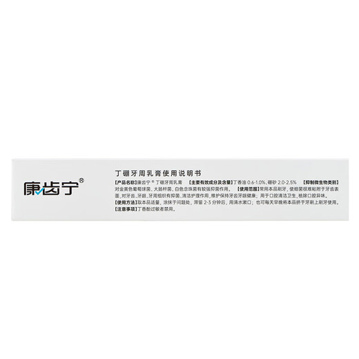 Kangchining Ding Boron Periodontal Cream Gingival Periodontal Care Removes Oral Odor odor and Freshing Tone 70g * Two Pips