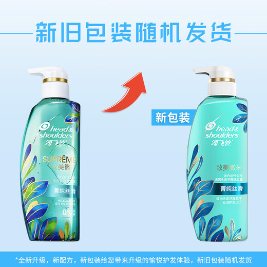 海飞丝去屑0硅油洗发水350ml菁纯丝滑男士女士洗头膏控油蓬松京东专供