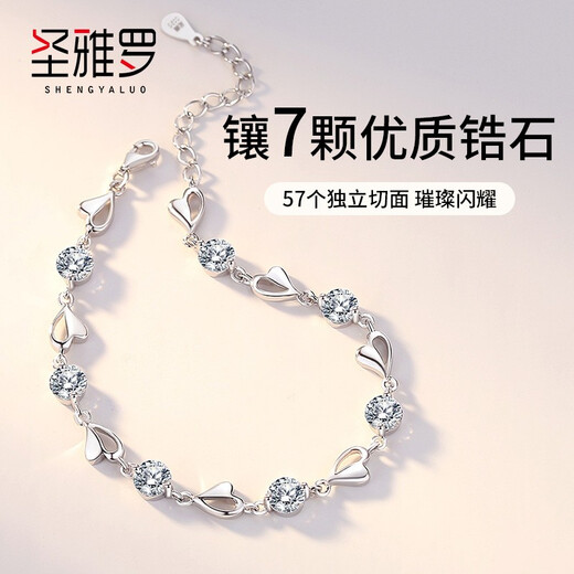 圣雅罗海洋之心999足银手链女款时尚首饰品生日礼物送女友送女朋友老婆 七仓发货 镶嵌蓝锆-海洋之心手链