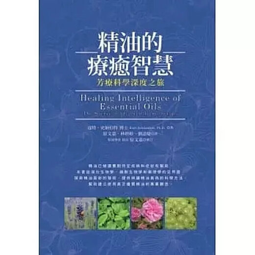 Shunfeng <La sagesse des huiles essentielles: parcours approfondi de la science aromatique> Shimao 699
