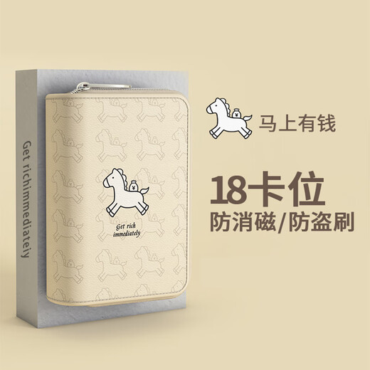 Shenshiyi 2026 Chinese Valentine's Day card holder, women's small and cute card holder, multiple credit card theft, ID card swiping, change, business card holder storage, make money immediately rice card holder, 18 cards + 2 ID slots