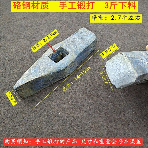 Zhehongdi hand-forged hammer head duckbill fitter's hammer blacksmith's hammer open hammer masonry hammer flat mouth square hammer open hammer head 3.5 Jin Jin is equal to about 0.5 kg