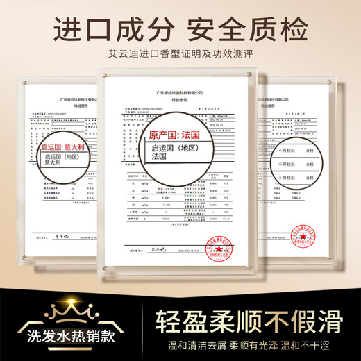 艾云迪【72H持久留香】洗发水香味洗头膏洗发露控油去屑蓬松男女士套装 800ML香氛滋润洗发水 29.9