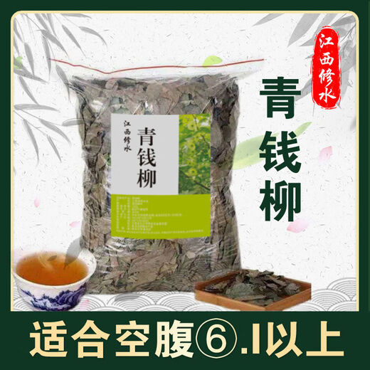[Qingqian liu] Цзянси Xiushui Qingqian liu Дикий древний древний здоровье