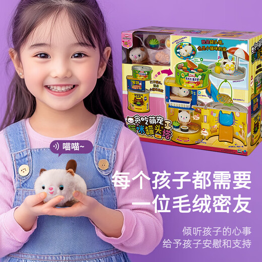 mimiworld儿童贪吃萌宠猫咪罐头塔仿真小猫咪过家家玩具3-6岁女孩生日礼物