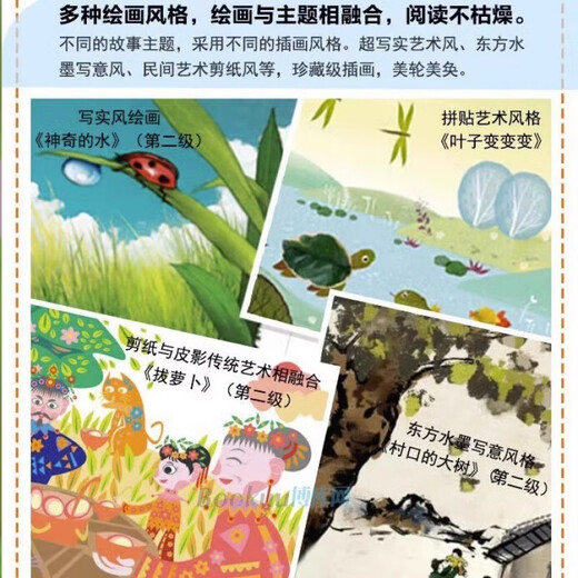 新华书店直营正版 汉字真好玩机关书上下全套2册幼小衔接识字神器汉字绘本 小羊上山汉语分级阅读12345全套绘本 自主阅读宝宝早教触摸立体书语文幼儿启蒙三3-6岁大班汉子阅读书籍 小班 分级阅读二级(全