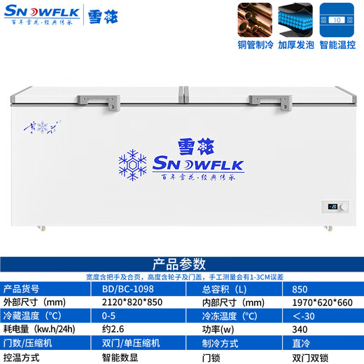 Freezer de copas de nieve Comercial de gran capacidad Freezer Horizontal Horizontal Cabinete de visualización de una sola y doble temperatura [1098 Pantalla digital] Longitud del modelo de bloqueo templado único 2.12 metros