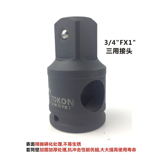 
Chengde Jingfeng Cannon Sleeve Conversion Connection Head Rod Pneumatic Electric Wrench Large Rotation Small and Medium-Different Diameter Square Head 12348 8-piece Adapter Set