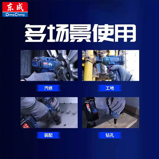 东成电动扳手大扭力风炮东城牌电扳手汽修架子工锂电动工具电板手 298 698Z裸机没有电池没有充电器