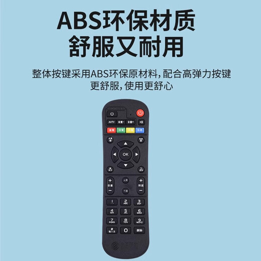 UUELE is suitable for China Mobile set-top box remote control universal universal broadband Mobaihe Box Migu Jiulian Technology remote control digital network voice TV mobile fully universal * including battery CM201