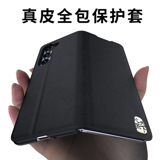 至朗尼 适用三星fold5手机壳Z Fold5/W24心系天下折叠屏保护套真皮磁吸翻盖 玄黑色 三星Fold5/W24通用