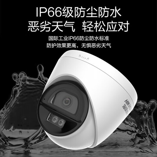 海康威视监控摄像头2K高清POE网线供电智能全彩家用安防系统监控全彩网络安防人形检测手机双向语音对讲 【400万POE全彩对讲款】K34H-LT 2.8mm 焦距