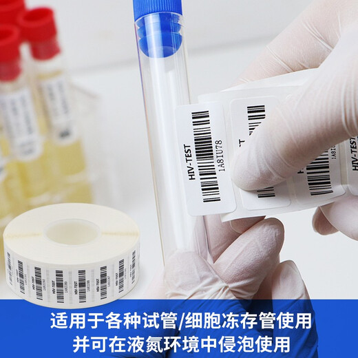 Multi-standard low-temperature liquid nitrogen self-adhesive label paper PVC laboratory frozen storage tube benzene test tube refrigeration tube reagent bottle EP centrifugal tube test glass tube refrigeration anti-freeze blank printing -40 degree thermal sensitivity 30*20-1500 sheets - Catalog No. 9216