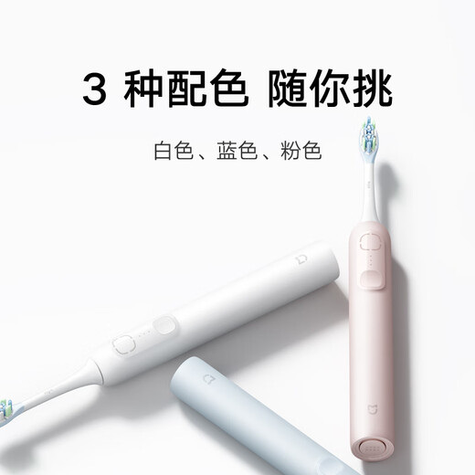 米家小米声波扫振电动牙刷白色扫振双倍摆角智能漏扫提醒180天续航 三种模式 送男友送女友 父亲节礼物