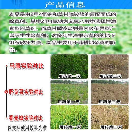 Shurong Crop Strange Knife 90% 2-methyl glyphosate glyphosate wasteland pen tube grass malignant weed exterminating root rot pesticide herbicide