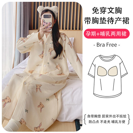 柔曼绮孕妇睡裙秋冬季空气棉夹层月子服加厚加大码带胸垫待产裙哺乳裙 RSY-2687 XL(建议120-135斤)